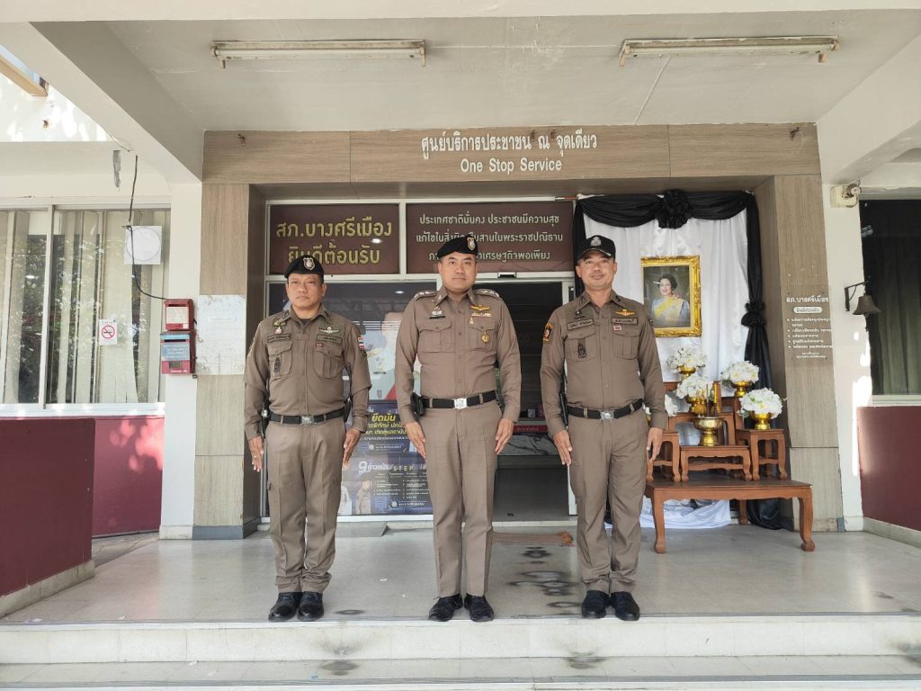 พ.ต.อ.จักรพงศ์ นุชผดุง  รอง ผบก.ภ.จว.นนทบุรี ตรวจเยี่ยม  สภ.บางศรีเมือง