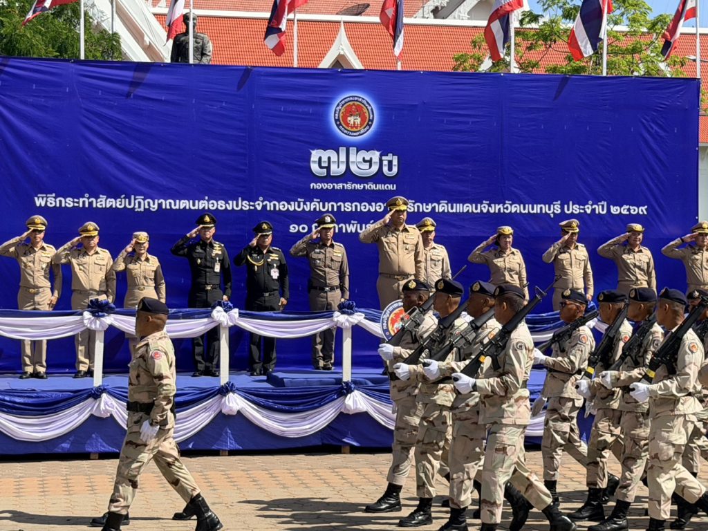 พล.ต.ต.เดชรพี คงดี ผบก.ภ.จว.นนทบุรี ภารกิจวันคล้ายวันสถาปนากองอาสารักษาดินแดน ครบรอบ 72 ปี
