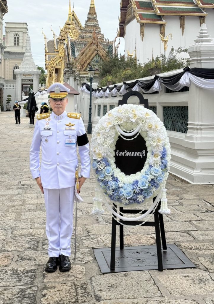 พล.ต.ต.เดชรพี คงดี ร่วมพิธีวางพวงมาลาถวายสักการะพระศพ สมเด็จเจ้าฟ้าฯ กรมหลวงราชสาริณีสิริพัชร มหาวัชรราชธิดา